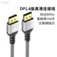 KNN高清線DP連接線8k公對公大PD線1.4版60hz數(shù)據(jù)線電竟顯卡電腦顯示器 【1米】大DP1.4版8K@60Hz高清線