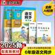 墨點(diǎn)字帖 2025年春 語文同步寫字課課練 六年級上下冊 視頻版 小學(xué)生人教版同步練字帖 荊霄鵬楷書字帖