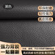 皓紹自粘皮革修補(bǔ)強(qiáng)力貼皮皮椅沙發(fā)坐墊座椅翻新修復(fù)補(bǔ)丁貼皮自貼修補(bǔ) 加厚超粘款【黑色】不粘包退 30*100cm