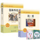 九年級下冊必讀名著(zhù)2冊：儒林外史+簡(jiǎn)愛(ài) 初中九年級下冊名著(zhù)閱讀課程化叢書(shū)初中初三語(yǔ)文教科書(shū)配套書(shū)目贈閱讀手冊