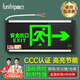 趣行消防應(yīng)急標(biāo)識(shí)燈 國標(biāo)LED安全出口照明燈緊急疏散指示燈單面右向
