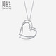 周生生七夕禮物 Pt900心影系列鉑金鉆石吊墜白金吊墜不含鉑金項(xiàng)鏈48605P