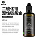 洛克兄弟（ROCKBROS） 自行車鏈條油防銹潤滑油鏈子養(yǎng)護(hù)油軸承齒輪油山地騎行裝備配件 60ml  二硫化鉬濕性鏈條油