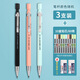 晨光(M&G)2B自動(dòng)鉛筆AMP35601學(xué)生專(zhuān)用考試簡(jiǎn)約粗鉛芯不易斷芯按動(dòng)鉛筆帶削尖器3支顏色隨機 10盒鉛芯 2橡皮
