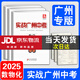 【京東配送】實(shí)戰(zhàn)廣州中考2025數(shù)學(xué)英語語文物理化學(xué)思想品德道德與法治歷史中考復(fù)習(xí)資料題型精選拿高分試題北教傳媒 數(shù)學(xué)+物理+化學(xué) 3本套裝