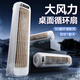 慕苒小風(fēng)扇桌面電風(fēng)扇空氣循環(huán)壁扇掛壁電風(fēng)扇壁掛風(fēng)扇風(fēng)寶桌面電腦屏幕冷風(fēng)扇無葉風(fēng)扇靜音免打孔掛墻 杏白色【充電版】3D冷風(fēng)循環(huán)