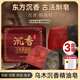 夢(mèng)豐華天然烏木沉香皂手工精油皂潔面洗臉洗澡沐浴控油除螨肥皂滋潤留香 3盒【周期期送起泡網(wǎng)】300g 天然沉香香皂手工皂持久留香深層清潔京自官方旗艦正品