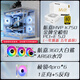 航嘉S960暴風(fēng)雪全視版海景房電腦機(jī)箱臺式主機(jī)m-atx白色360/240水冷920迷你4070 +750W電源+360水冷+棱鏡白*6 單機(jī)箱（支持M-ATX主板/360水冷）