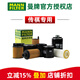 曼牌濾清器（MANNFILTER）曼牌保養(yǎng)套裝適配傳祺 濾芯格濾清器 機(jī)油濾芯 傳祺GS5 19-21款 1.5T