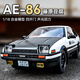 MINIAUTO頭文字D馬自達RX7跑車(chē)合金模型AE86仿真汽車(chē)收藏送男生日節日禮物 1:18AE86跳燈可亮【藤原拓?！? title=