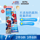 佳潔士兒童牙膏防蛀固齒安全低氟【2-12歲】寶寶牙膏蛀牙防護 【草莓口味試用】蜘蛛俠款40g