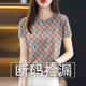 蘇檸檸t恤女短袖2025夏季新款女裝寬松顯瘦半袖打底衫上衣夏裝清涼體恤 橘綠格子（即將售罄） 2XL 建議120-130斤