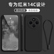 創(chuàng)力升紅米14C手機殼新款小米Redmi14C液態(tài)硅膠5G鏡頭全包防摔超薄簡約創(chuàng)意純色男女款保護套軟外殼 【石墨黑】+掛繩