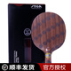 斯帝卡（Stiga）乒乓球底板ROSE WOOD NCT 斯蒂卡玫瑰碳素底板玫瑰7純木玫瑰七 （玫瑰7/純木7層）直拍/中細(xì)柄