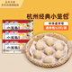 五豐灌湯豬肉小籠包280g*3 小籠湯包速食早餐半成品面食速凍包子肉包