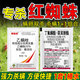 丁氟螨酯聯(lián)苯肼酯+乙螨唑黃瓜西瓜月季紅蜘蛛專用藥二斑葉螨 抗性紅蜘蛛組合*1套
