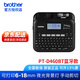 兄弟（brother）標簽機PT-D460BT打印機6-18MM寬度手持電力線(xiàn)纜機房布線(xiàn)標簽代條碼機 PT-D460BT 打3.5-18mm【贈5色帶】