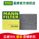 曼牌濾清器（MANNFILTER）雙效活性炭空調(diào)濾芯格濾清器過濾PM2.5 CUK2043M 馬自達CX-7 07-14款
