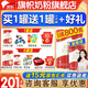 旗幟奶粉3段紅鉆 君樂寶紅罐新國標(biāo)嬰幼兒配方含乳鐵蛋白配方800克