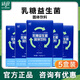 綠瘦乳糖益生菌固體飲料三麗牌璇姆茶口腔腸胃益生元益生菌粉 【5盒裝】找客服可以領(lǐng)優(yōu)惠
