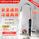 萬和電熱水龍頭即熱式電加熱得快家用廚房燒水器速熱恒溫過水熱水寶冷熱衛(wèi)生間洗手盆洗漱專用暖小廚寶 【智能數(shù)顯】不銹鋼機(jī)身+漏保插頭（下進(jìn)水）