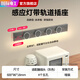 國(guó)際電工軌道插座帶感應(yīng)燈滑動(dòng)滑軌廚房餐邊柜USB-C移動(dòng)電源導(dǎo)軌大功率 玄墨灰【全智能雷達(dá)感應(yīng)燈+大間距五孔】 50厘米智能感應(yīng)燈軌-4個(gè)五孔