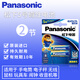 Panasonic 松下EVOLTA堿性干電池 1.5V 適用血糖儀/游戲手柄/吸奶器/門鎖/機(jī)器人 LR6/AA/5號(hào)2節(jié)