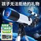 星云寶貝天文望遠(yuǎn)鏡兒童玩具男孩生日禮物女孩8-12男童7-13歲10歲15入門(mén)級(jí)