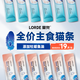 lorde里兜貓條貓零食全價主食海王貓條貓濕糧罐頭混合15g*6支（90g）