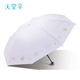 天堂傘新品黑膠防曬防紫外線太陽傘遮陽便攜折疊晴雨傘女兩用男士 閃耀星河-紫色