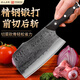 十八子作菜刀刀具家用斬切專(zhuān)用刀老式鍛打廚師切片刀