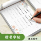 簪花小楷楷書練字速成高中生大學(xué)生成年男生硬筆書法練字本鋼筆臨摹練字帖-全三冊