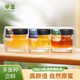 羋春MICHUN蜂蜜小包裝 純正天然蜂蜜小罐裝伴手禮喜蜜便攜裝出差旅行純峰蜜 多蜜種組合裝30g*3（伴手禮推薦）