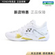 YONEX/尤尼克斯 羽毛球鞋 ELZ3 國家隊男款女士?jì)和痽y減震穩定羽球鞋子 (男款)SHBELZ3 MEX 白/金 43