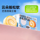 芝洛洛瑞士卷牛乳蛋糕奶油夾心甜品糕點(diǎn)可愛女生零食375g/6卷 源頭直發(fā)