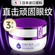 奈皙日本抗皺緊致眼霜淡化細(xì)紋黑眼圈黑色素脂肪粒眼袋去除神器女男士