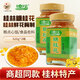 食全食美 桂林糖桂花甜醬桂花醬 商用釀桂花蜜醬面包果醬湯圓餡料烘焙原料 【桂花醬】2瓶裝