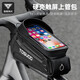 塔斯隊長(cháng)自行車(chē)包前梁包硬殼上管包靈敏觸屏手機防水包山地公路車(chē)騎行配件