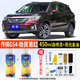 合匠傳祺GS4象牙白色汽車(chē)專(zhuān)用自噴漆plus皓月灰色汽車(chē)補漆面劃痕修復 勃艮第紅-暗紅 傳祺GS4【標準】