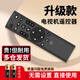綠貢適用letv樂視電視遙控器萬能通用39鍵 X40s x50 L504FCNN l5原裝機Le七v超級多功能 【店長推薦】升級款全通用【3代】無語音(京倉)