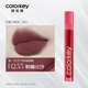 Color Key 唇釉珂拉琪限定版空氣唇彩絲絨啞光口紅霧面唇彩平價(jià)女學(xué)生禮物 B255