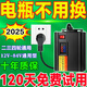 2025新款全自動電動車電瓶修復(fù)器正品48v-72v通用脈沖充電池神器 激活續(xù)航器【1臺】