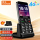金立（Gionee）R105 4G全網(wǎng)通老人手機 超長待機老年機 大屏大字大聲學生備用按鍵功能機雙卡雙待 黑色