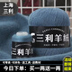 三利上海三利羊絨線正品100%純山羊絨線毛線團(tuán)中粗手編織毛衣圍巾diy 35深霧蘭【今日下單買一送一】