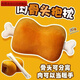 創(chuàng)意肉骨頭抱枕毛絨玩具可愛搞怪辦公室午睡枕學(xué)生午睡枕頭暖手寶 肉骨頭暖手抱枕促銷價 42厘米骨肉可分離