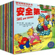 現貨速發(fā)貝貝熊系列叢書(shū)一二三四輯1-86全套中文版幼兒童繪本 貝貝熊第三輯20冊