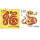 東吳郵票 集郵 2025年 收藏 之一 2025-1 生肖蛇年【套票】