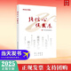 現貨2025 創(chuàng  )新實(shí)干促發(fā)展——理論熱點(diǎn)面對面·2025 強信心促發(fā)展 中國式現代化面對面 公務(wù)員事業(yè)單位國考省考公考時(shí)政考試輔導教材 強信心 促發(fā)展2024