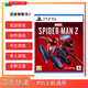 PlayStationPS5游戲光盤 全新盒裝 漫威蜘蛛俠2  港版中文