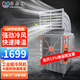 華尚雅移動(dòng)冷風(fēng)機環(huán)保水空調空調扇工業(yè)水冷空調制冷風(fēng)扇水冷商用家用大功率網(wǎng)吧飯店車(chē)間空調大型工廠(chǎng) KDH90-16